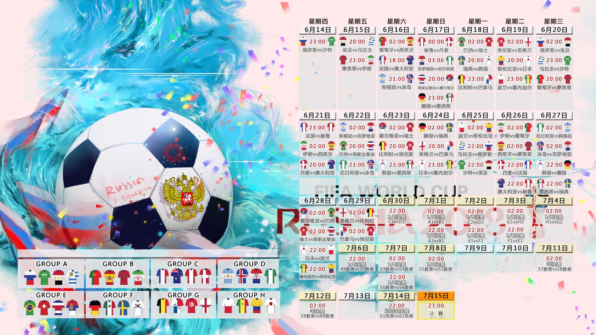 沙漠绿洲的绝唱，2026世界杯A组，尼日利亚横扫卡塔尔，京多安压哨绝杀书写永恒